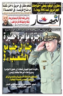 النسخة الورقية لليوم الثلاثاء 31 ديسمبر 2019