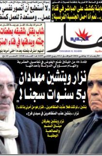 الأربعاء 13 جانفي 2016