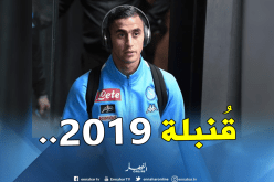 “غولام” هدية العام الجديد في “نابولي”