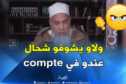 رسالة الشيخ شمس الدين: “لكل من ترفض الزواج من فقير”