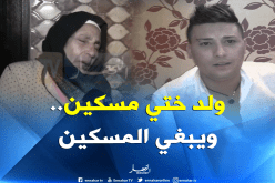 بالفيديو..خالة هواري المنار تنهار بعد سماعها خبر وفاته