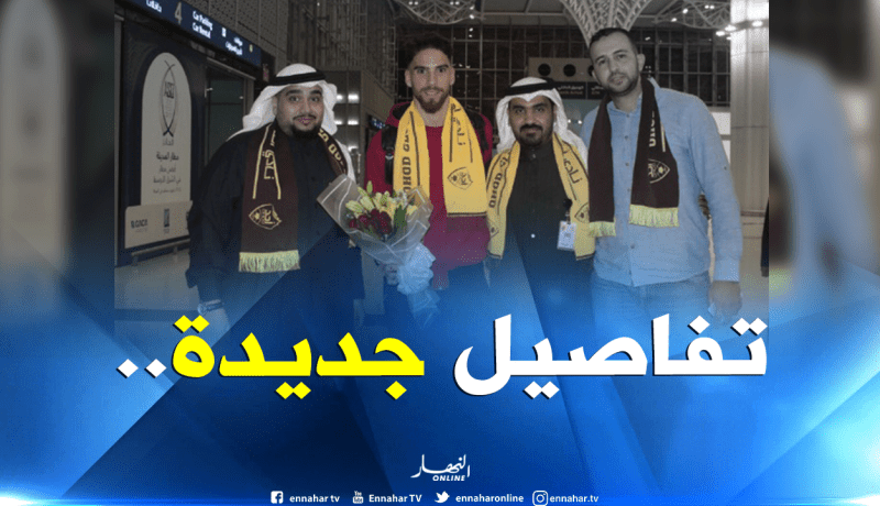 “أُحد” يكشف تفاصيل عقد “مجاني”
