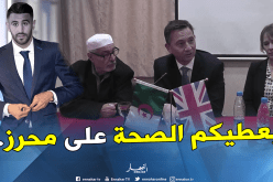 سفير بريطانيا بالجزائر :”نحن نستفيد من محرز”