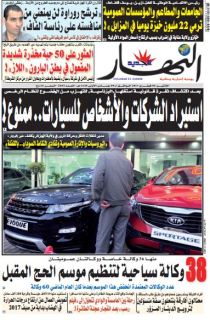 الإثنين 06 فيفري 2017