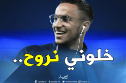 “أوناس” يُفاجىء “نابولي” بمطلب جديد!