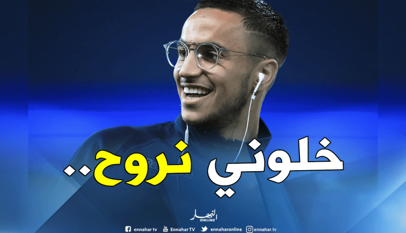 “أوناس” يُفاجىء “نابولي” بمطلب جديد!