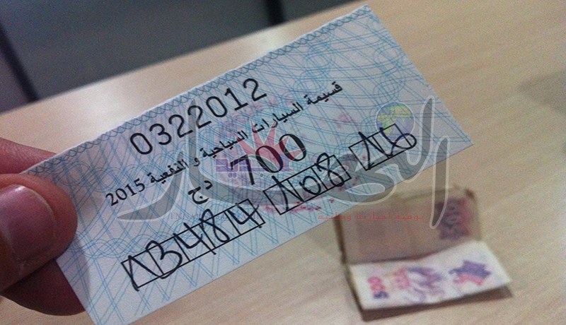 بيع قسيمات السيارات بداية من الفاتح مارس