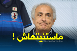 حاليلوزيتش:”أنا متفاجئ.. وهذا ردي بخصوص العروض” 