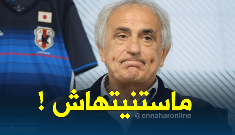 حاليلوزيتش:”أنا متفاجئ.. وهذا ردي بخصوص العروض” 