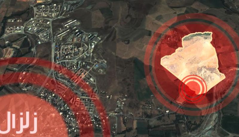 تسجيل هزة أرضية في ولاية سكيكدة