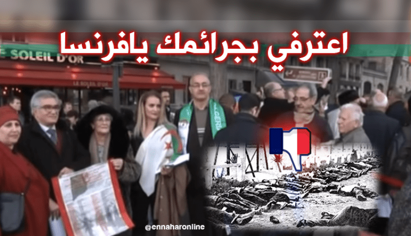 جزائريون وفرنسيون يطالبون فرنسا بالإعتذار