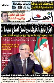 الثلاثاء 21 مارس 2017