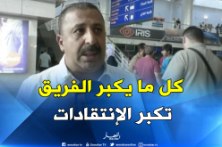 زرواطي: “فوز شبيبة القبائل مستحق وتركيز لاعبينا كان على رابطة الأبطال”