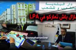 تأجيل التسجيل في صيغة “LPA” إلى غاية تحرك وزارة السكن