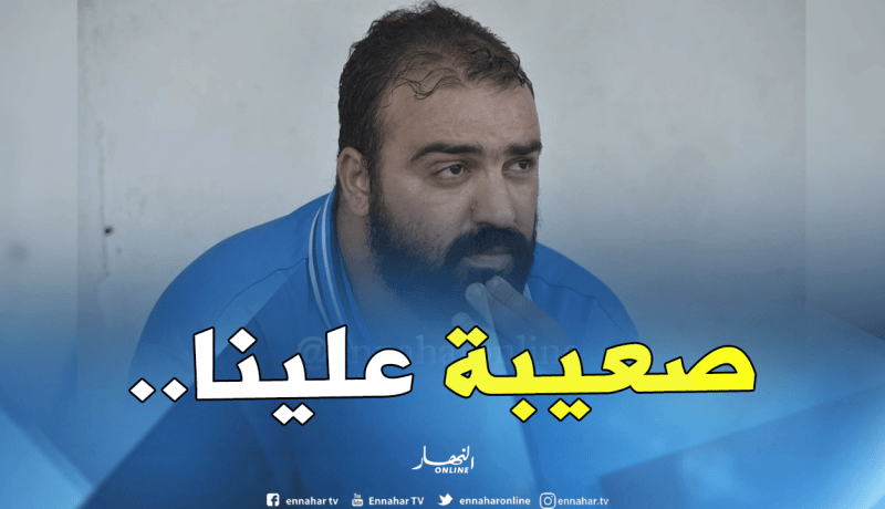 مضوي :”لا أخاف الإقالة ومهمتنا صعبة أمام الجياسكا”
