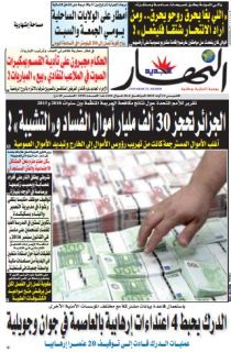 الخميس 13 أوت 2015