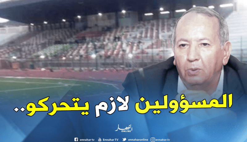 مشرارة :”ماحدث بين فيلاج موسى ومولودية الجزائر غير مقبول “