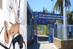 الكناس.. أكثر من ألف و700 مليار سنتيم كتعويضات للعطل المرضية في 2016