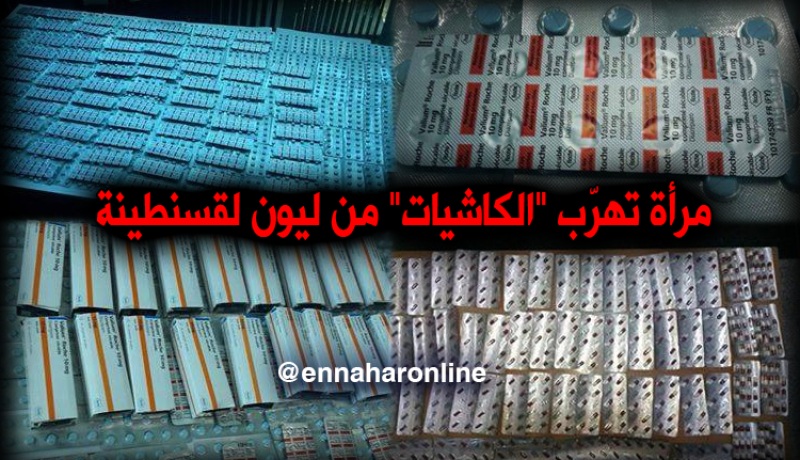 مطار قسنطينة.. توقيف مسافرة قادمة من “ليون” حاولت تهريب مهلوسات