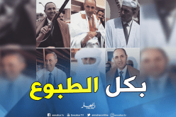 ميهوبي للجزائريين..أسڨاس أمڨاز