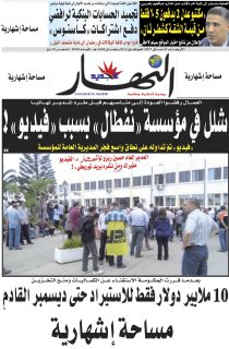 الاربعاء 31 ماي 2017