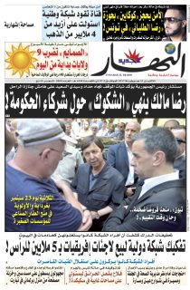 الاثنين 31 جويلية 2017