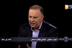 أنيس رحماني …هذه أُولى بداياتي في الحقل الإعلامي