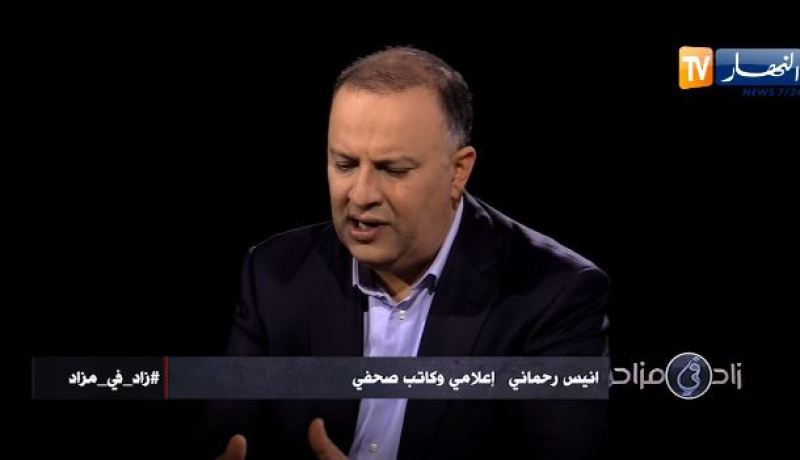 أنيس رحماني …هذه أُولى بداياتي في الحقل الإعلامي