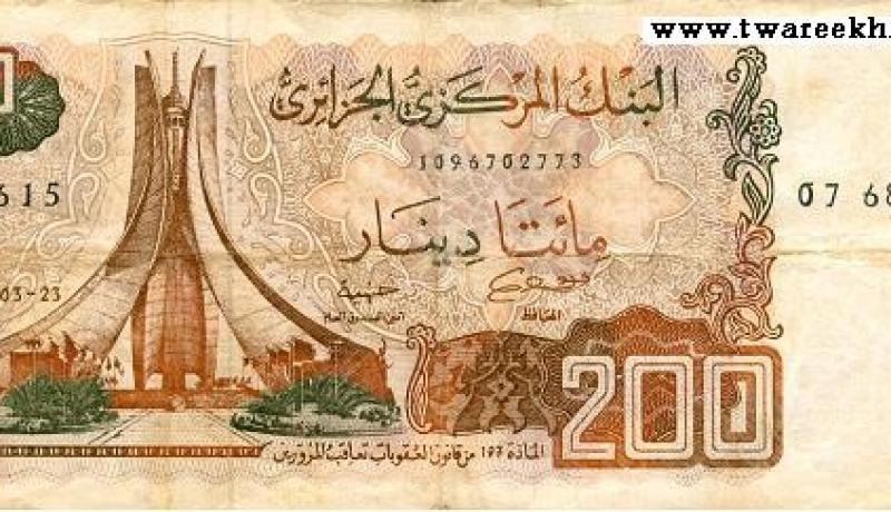 البنوك ومراكز البريد تتلقى تعليمة عدم التعامل بورقة 200 دينار القديمة