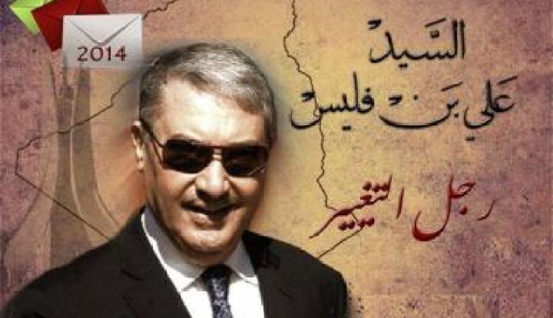 تحديث وترشيد المنظومة القضائية في صلب البرنامج الانتخابي للمرشح الحر بن فليس
