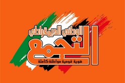 “الأرندي” يعتير الانتخابات الرئاسية القادمة فرصة لتكريس الممارسة الديمقراطية