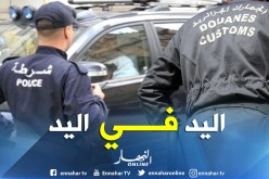 الجمارك تشيد بروح “الشراكة الفعالة” مع مصالح الشرطة