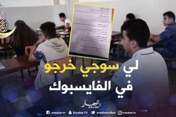 تداول موضوع الرياضيات لامتحان الـBEM على الفايسبوك