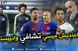 بالفيديو.. غوارديولا:”لهذا السبب من الصعب الفوز برابطة الأبطال”!!