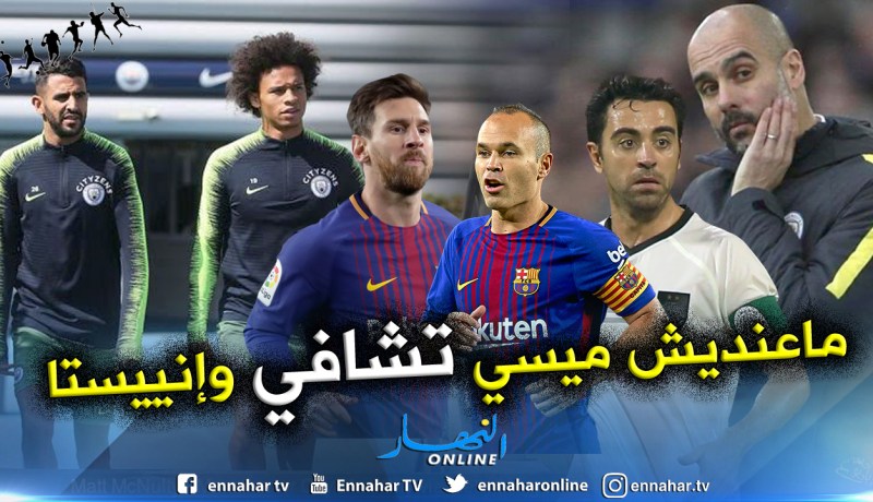 بالفيديو.. غوارديولا:”لهذا السبب من الصعب الفوز برابطة الأبطال”!!