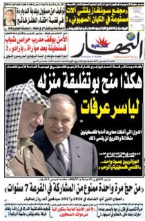 النسخة الورقية لليوم الأحد 17 ديسمبر 2017