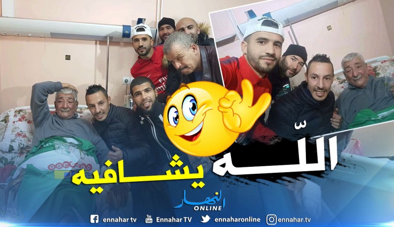 لاعبو بلعباس يزورون الفنان “حزيم” بالمستشفى