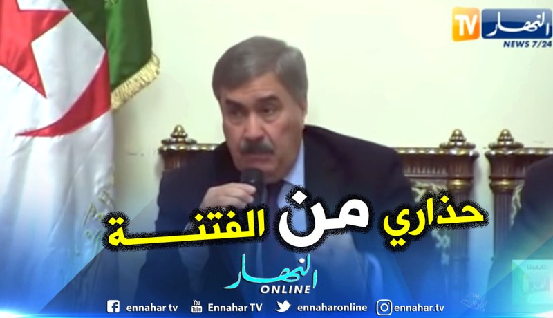 بالفيديو .. والي غرداية يحذر من مخطط خطير لبث الفتنة بين الامازيع و العرب لتفكيك اللحمة الوطنية