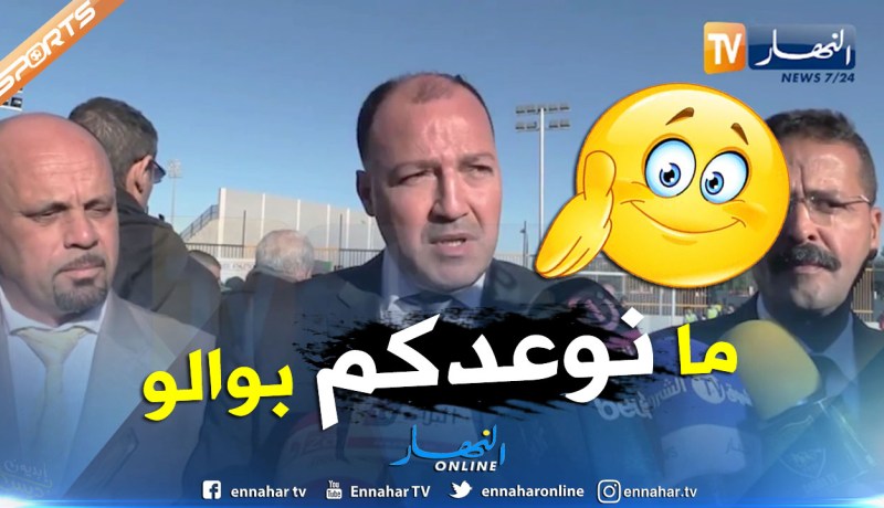بالفيديو.. حطاب:”لن ننقل أنصار الخضر إلى مصر”