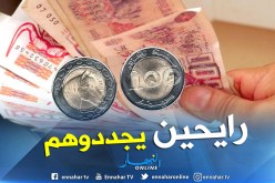 لوكال : أوراق وقطع نقدية جديدة ستدخل للسوق الجزائرية