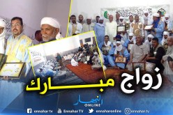 بالصور.. زواج جماعي لحوالي 18 زوج بولاية تندوف