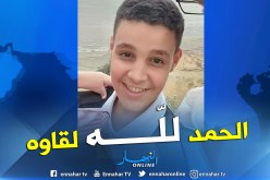 العثور على الطفل الضائع “تمام بشيري” بسطيف