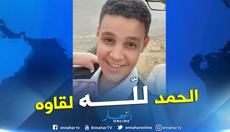 العثور على الطفل الضائع “تمام بشيري” بسطيف