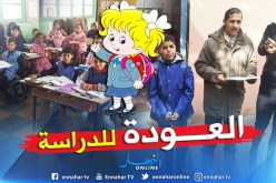 بالصور.. الطفل يوسف يعود لمقاعد الدراسة بعد بث تلفزيون النهار لحالته