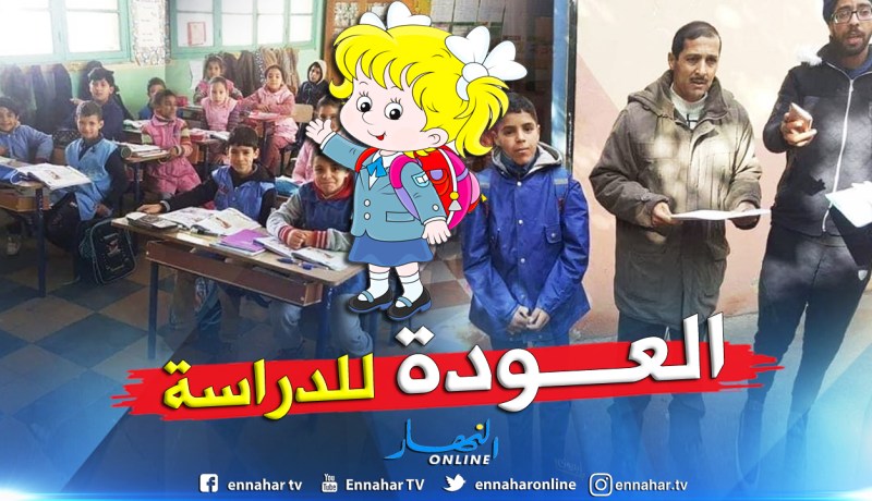 بالصور.. الطفل يوسف يعود لمقاعد الدراسة بعد بث تلفزيون النهار لحالته