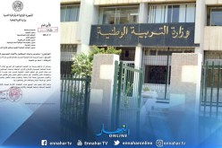 وزارة التربية تشدد على الموظفين والأعوان العموميين اللباس اللائق في أماكن العمل