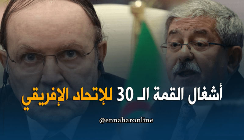 أويحيى في أديس أبابا لتمثيل الرئيس بوتفليقة في القمة الـ 30 للإتحاد الإفريقي