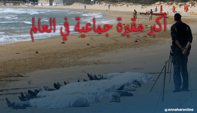 “الحراقة”… المتوسط أكبر مقبرة جماعية بعد الحرب العالمية