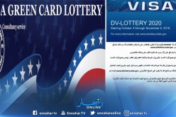 إنطلاق عملية التسجيل في قرعة GREEN CARD للهجرة إلى أمريكا