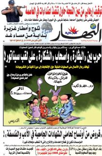 النسخة الورقية لليوم الأربعاء 08 نوفمبر 2017